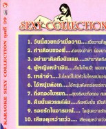 คาราโอเกะ - Sexy Collection ลูกทุ่ง ชุดที่ 39 VCD1748-web2